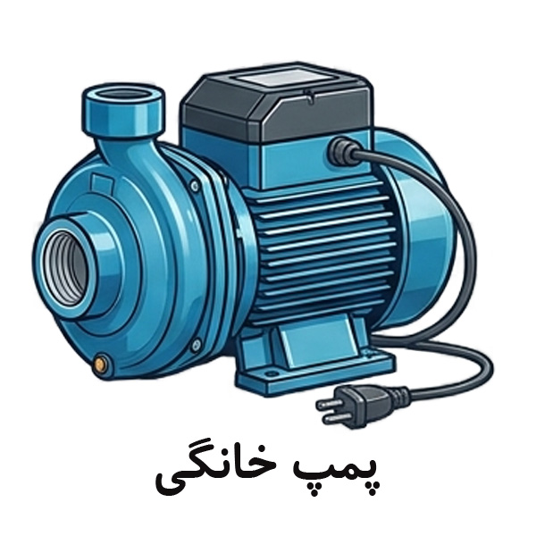 پمپ آب ها 