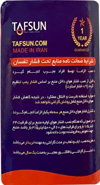 منبع تحت فشار 24 لیتری تفسان TAFSUN - TEV-V-24 لیتری بدون درجه با فلنج استیل از بالا و با تیوب درجه یک ایتالیایی بهداشتی تضمینی صد در صد توسط شرکت تفسان