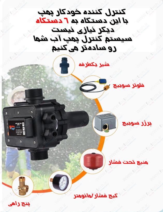 اتومات پمپ ( ست کنترل ) ویستولا با قابلیت هواگیری اتوماتیک پمپ - PC-30-2200 صنعتی تا 6 طبقه 30 آمپر تک فاز با امکان جایگزین کردن با پرژر سوئیچ و بهرهبرداری از 4 تا 10 طبقه