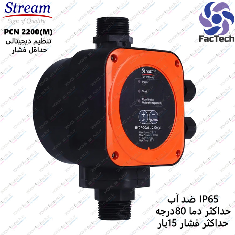 ست کنترل پمپ آب استریم مدل Hydrocall-2200 M