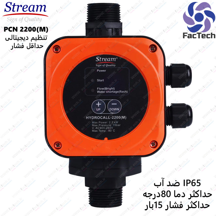 ست کنترل پمپ آب استریم مدل Hydrocall-2200 M