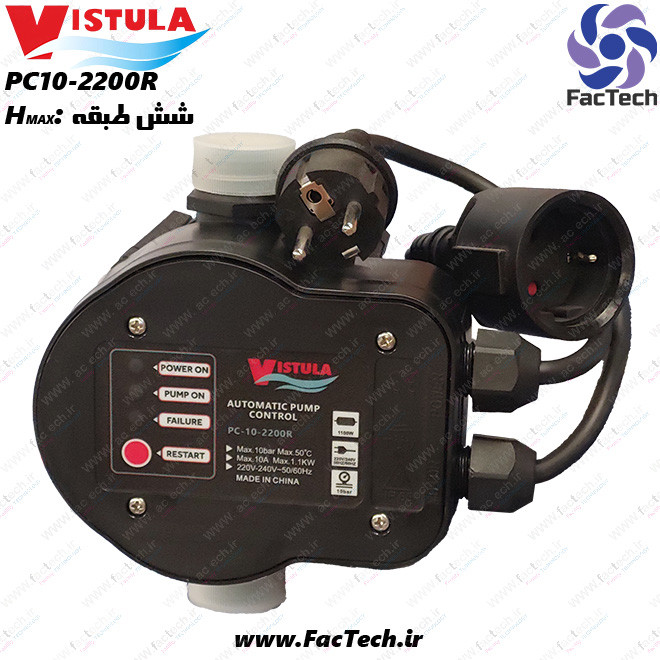 اتومات پمپ ( ست کنترل ) ویستولا بدون نیاز به صافی - PC10-2200 بدون پریز و دوشاخه، 10 آمپر مناسب تا ساختمان 6 طبقه