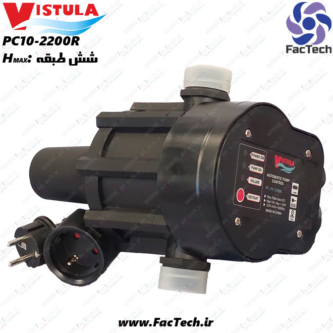 اتومات پمپ ( ست کنترل ) ویستولا بدون نیاز به صافی - PC10-2200 بدون پریز و دوشاخه، 10 آمپر مناسب تا ساختمان 6 طبقه