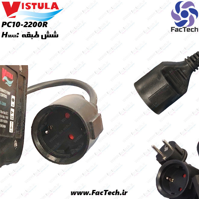 اتومات پمپ ( ست کنترل ) ویستولا بدون نیاز به صافی - PC10-2200 بدون پریز و دوشاخه، 10 آمپر مناسب تا ساختمان 6 طبقه