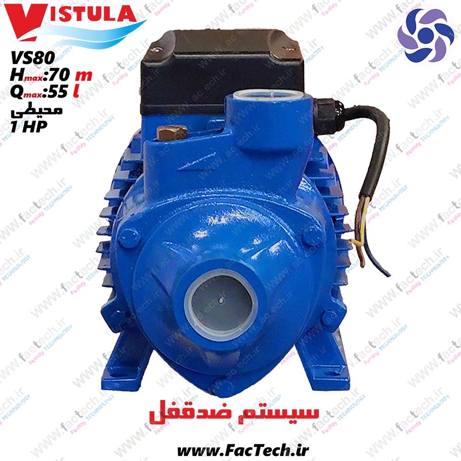 پمپ یک اسب - خانگی - ویستولا - مدل VS80 - محیطی - کم صدا - هد 70متر - دبی 55 لیتر