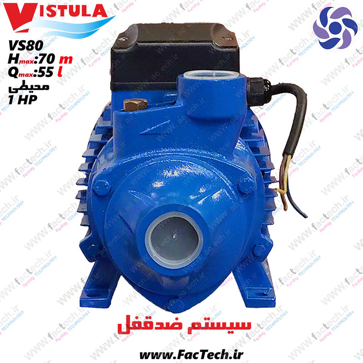 پمپ یک اسب - خانگی - ویستولا - مدل VS80 - محیطی - کم صدا - هد 70متر - دبی 55 لیتر