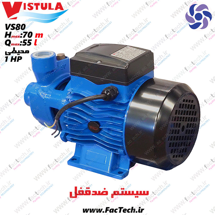 پمپ یک اسب - خانگی - ویستولا - مدل VS80 - محیطی - کم صدا - هد 70متر - دبی 55 لیتر