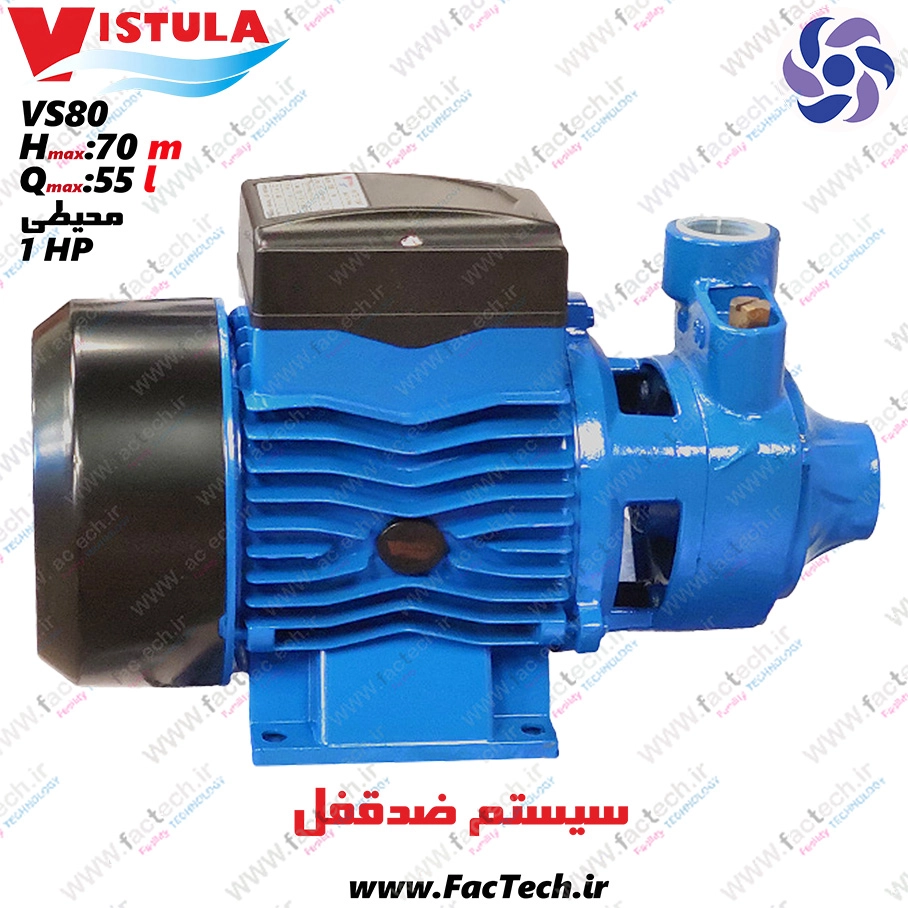پمپ یک اسب - خانگی - ویستولا - مدل VS80 - محیطی - کم صدا - هد 70متر - دبی 55 لیتر