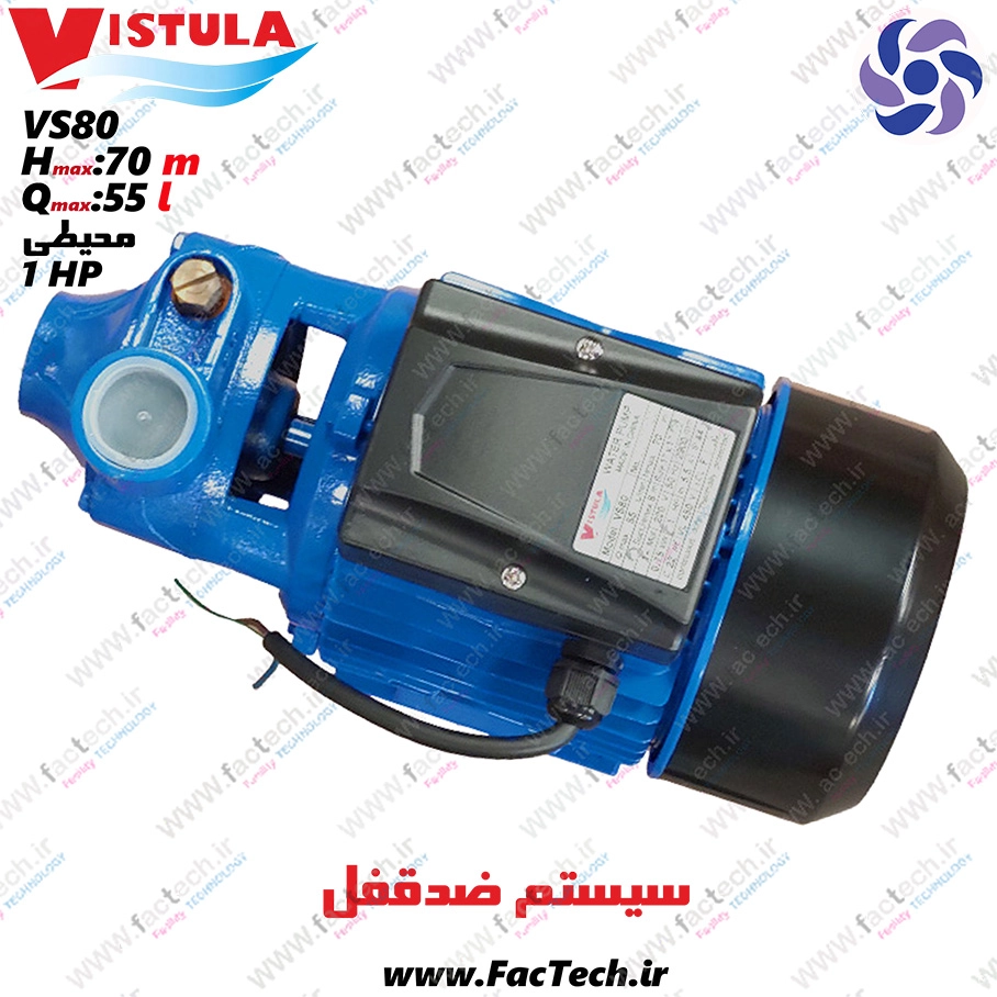 پمپ یک اسب - خانگی - ویستولا - مدل VS80 - محیطی - کم صدا - هد 70متر - دبی 55 لیتر