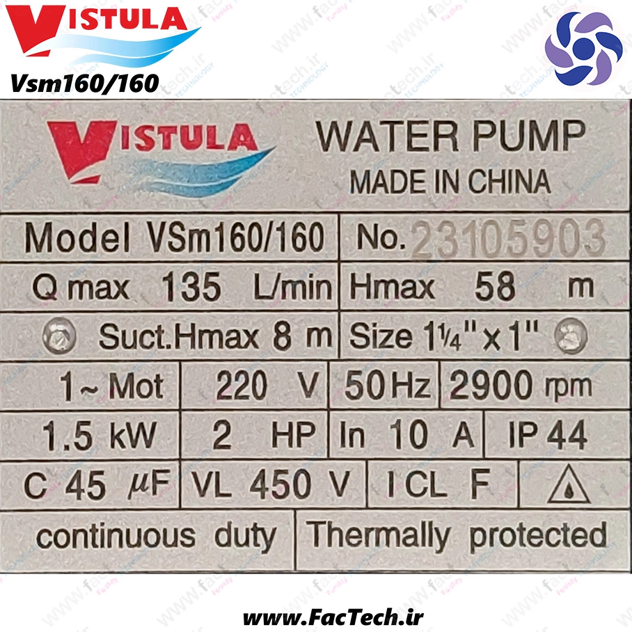 پمپ دو اسب دو پروانه ویستولا - VSM160/160 - پروانه برنجی درجه بک - حداکثر هد 58 متر - حداکثر دبی 135 لیتر