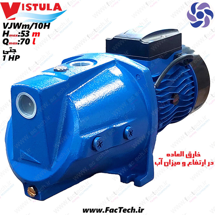 پمپ جتی - یک اسب بسیار قوی ویستولا - JET-VJWm10H - هد 53 متر - دبی 70 لیتر در دقیقه مناسب تا 7 طبقه