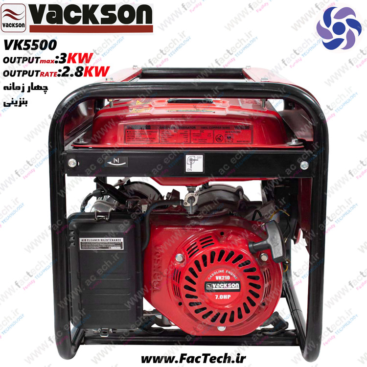 موتور برق بنزینی واکسون 3 کیلو ولت آمپر VK5500 سیمپیچی مس