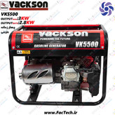موتور برق بنزینی واکسون 3 کیلو ولت آمپر VK5500 سیمپیچی مس