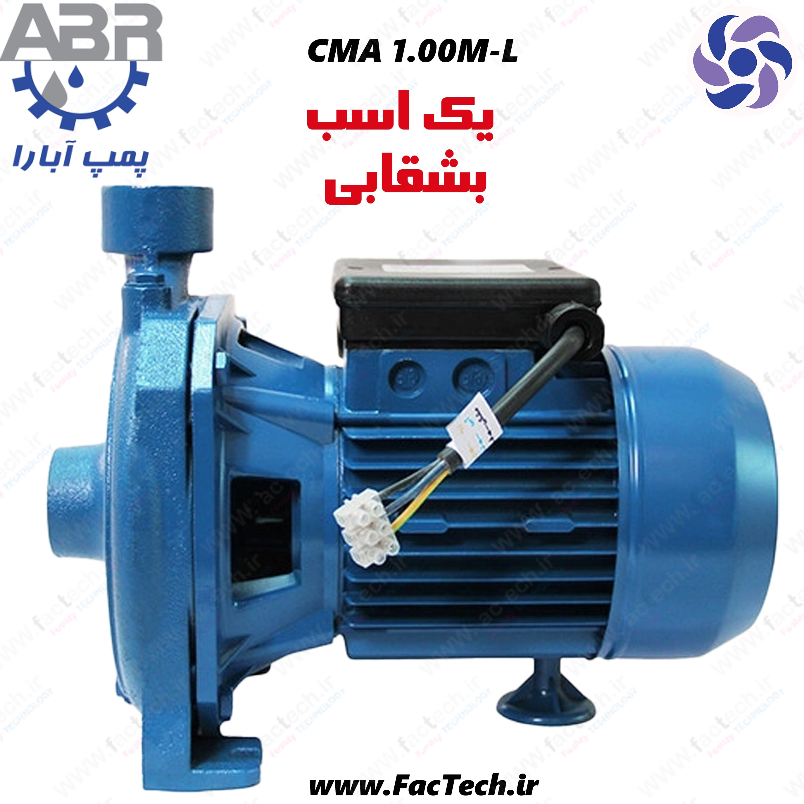 پمپ بشقابی یک اسب ابارا ( برند ABR )  شفت استیل مدل CMA 1.00 M (L)