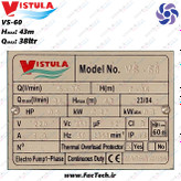پمپ نیم اسب خانگی ویستولا VS60 محیطی کم صدا هد 45متر دبی 38 لیتر