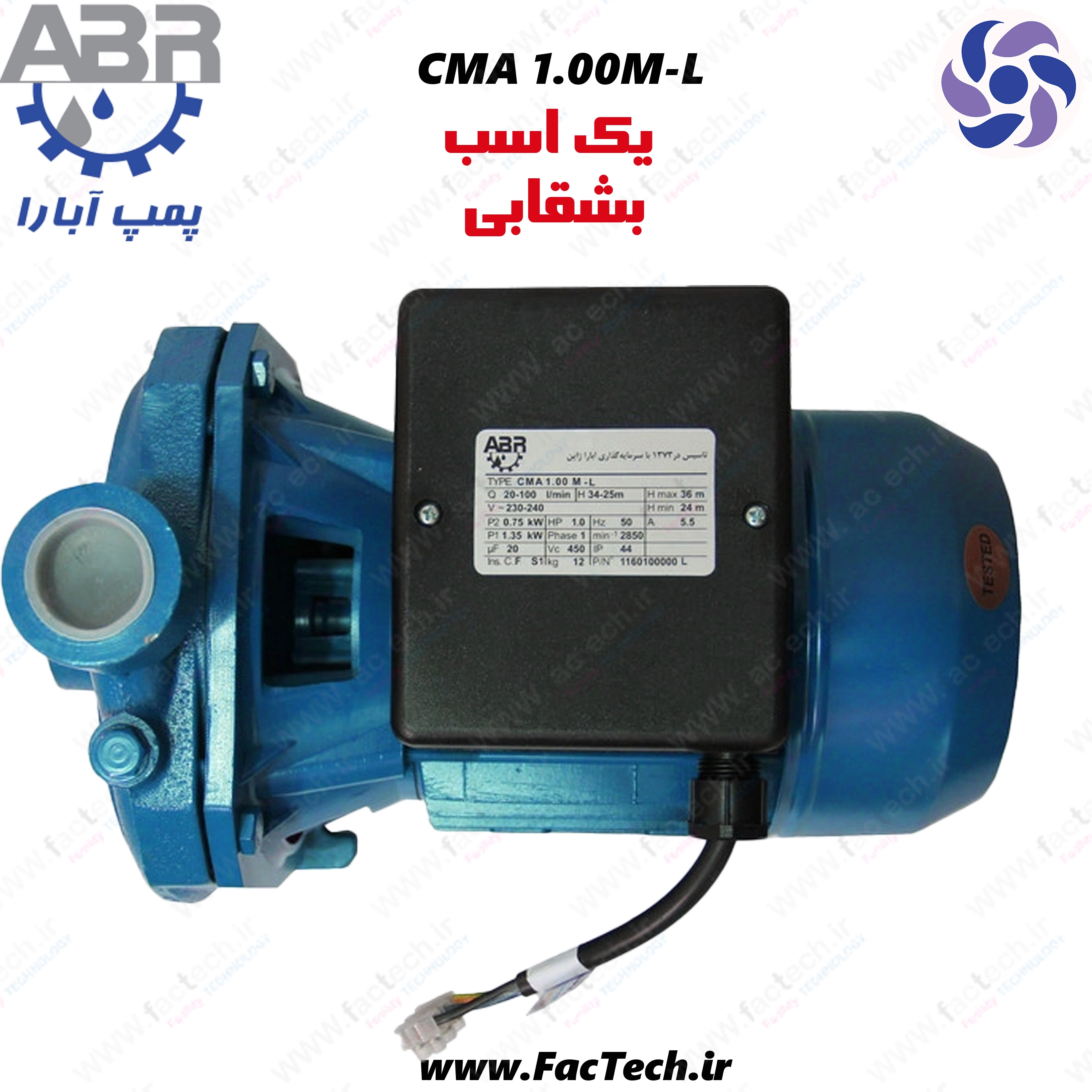 پمپ بشقابی یک اسب ابارا ( برند ABR )  شفت استیل مدل CMA 1.00 M (L)