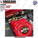 موتور برق واکسون VC2800 - سیم پیچ مسی چهار زمانه دارای سنسور سطح روغن و تثبیت کنند ولتاژ َAVR- توان ماکزیمم 1.5KVA - 1.5KW - توان دائم کار 1 کیلووات