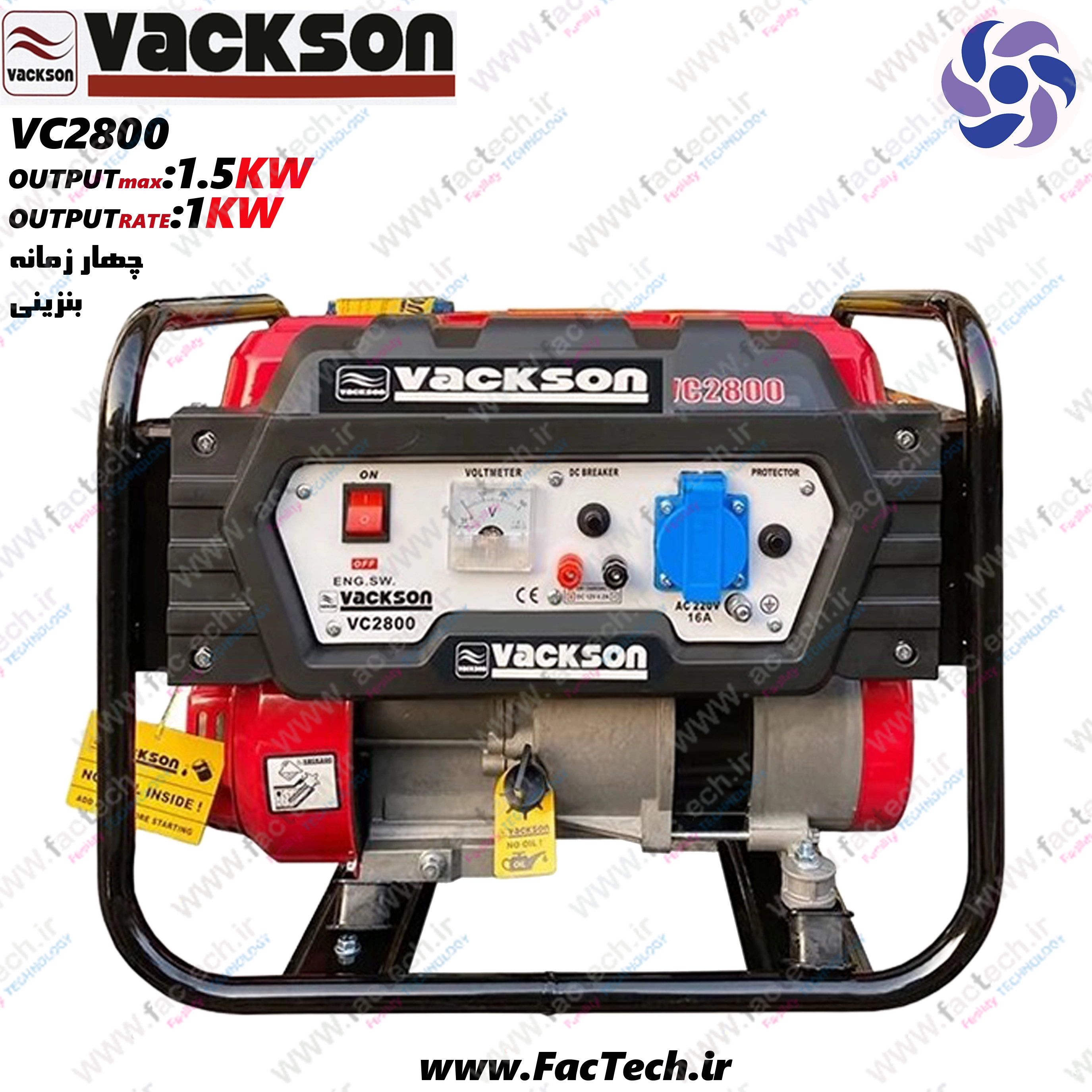 موتور برق واکسون VK2800 سیم پیچ مسی چهار زمانه 1.5KVA - 1.5KW - توان دائم کار 1 کیلووات
