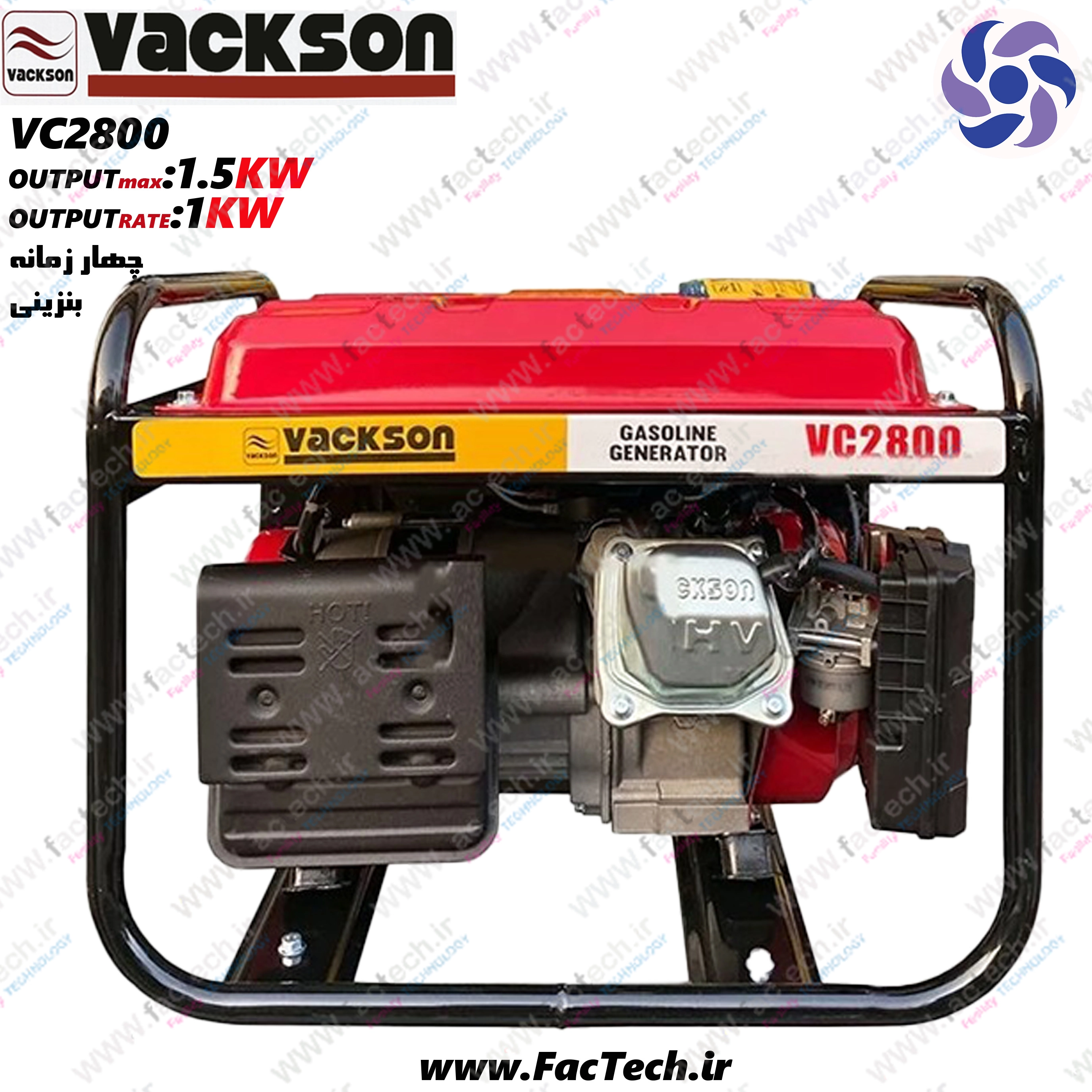 موتور برق واکسون VK2800 سیم پیچ مسی چهار زمانه 1.5KVA - 1.5KW - توان دائم کار 1 کیلووات