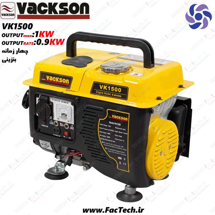 موتور برق بنزینی واکسون 1000وات - VK1500 با جعبه ابزار اصلی-بروز شده -حمل رایگان در تهران