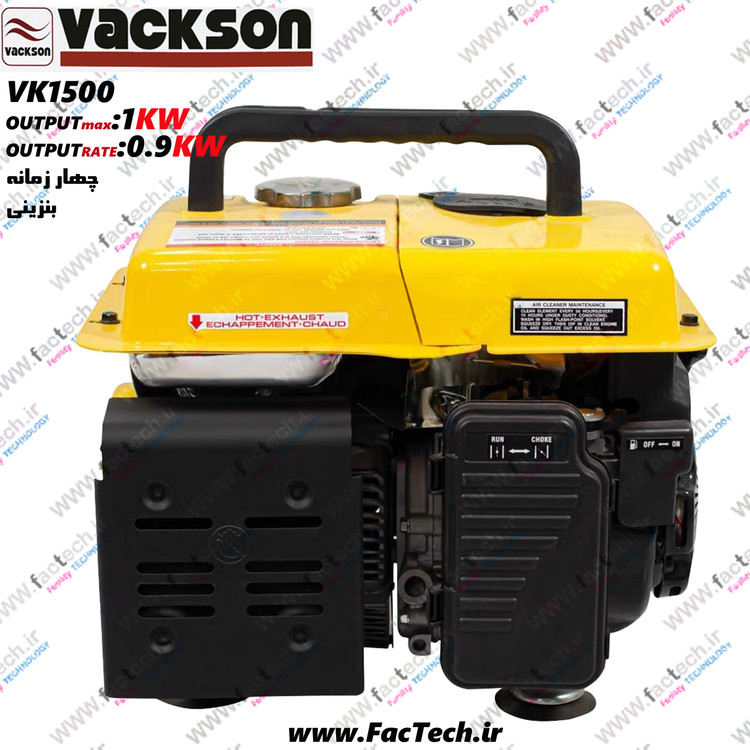 موتور برق بنزینی واکسون 1000وات - VK1500 با جعبه ابزار اصلی-بروز شده -حمل رایگان در تهران