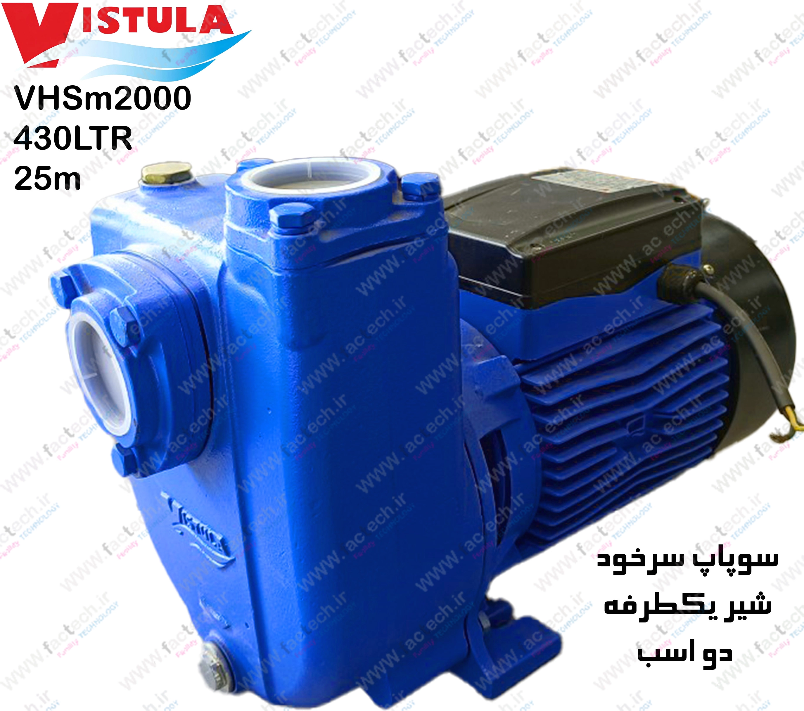 پمپ دو اسب خودمکش - VHSm1500 با حداکثر هد 22 متر و دبی 400 لیتر در دقیقه