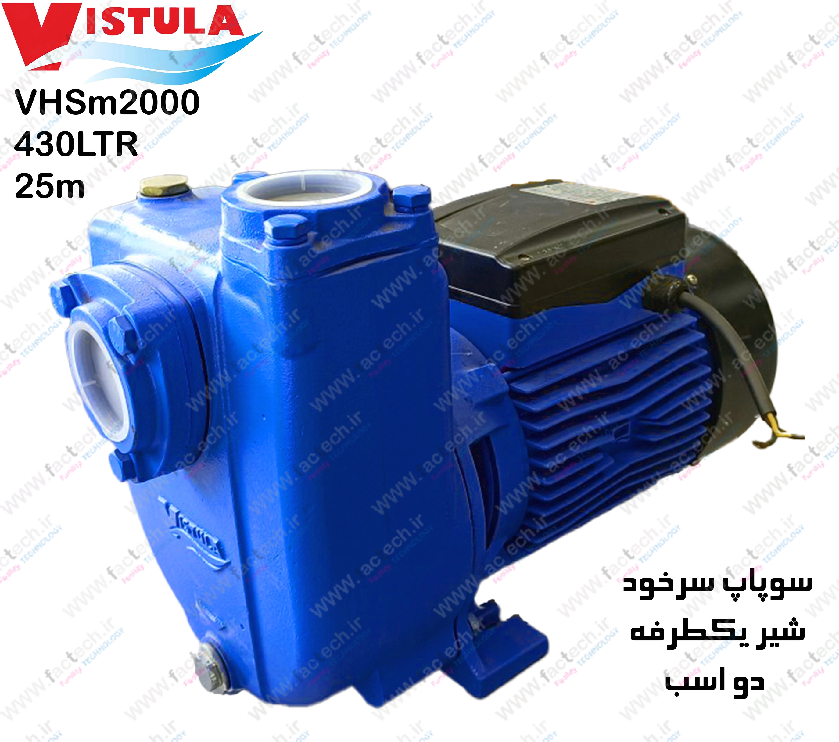 پمپ دو اسب خودمکش - VHSm1500 با حداکثر هد 22 متر و دبی 400 لیتر در دقیقه
