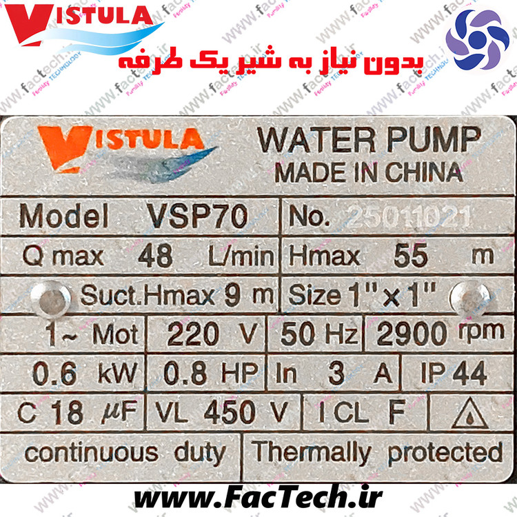 پمپ خودمکش سه چهارم اسب ویستولا - VSP70 - با حداکثر هد 55 متر و دبی 48 لیتر در دقیقه