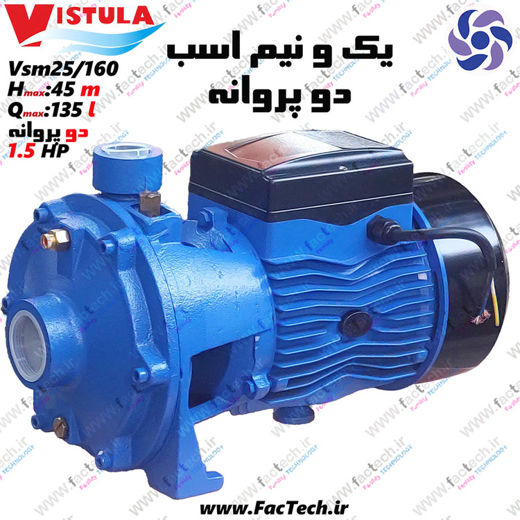 پمپ 1.5 اسب دو پروانه ویستولا - VSM 25/135 پروانه برنجی با حداکثر هد 41 و دبی 135 لیتر با شفت استیل و سیستم ضد قفل شفت ومحافظ حرارتی و سیم مسی خالص تم آبی جدید