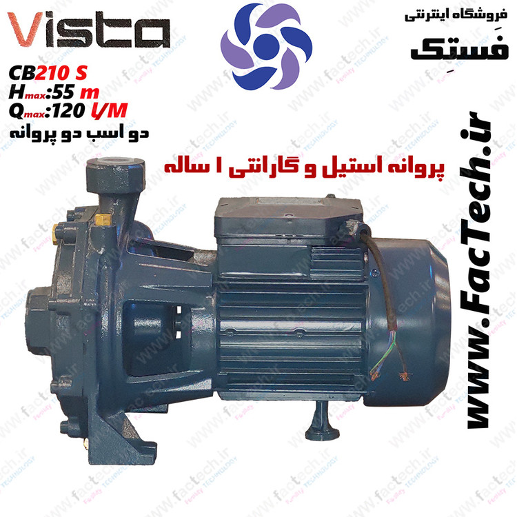 پمپ دو اسب دو پروانه ویستا - cb210S - پروانه استیل سیم مسی شفت استیل گارانتی یکساله