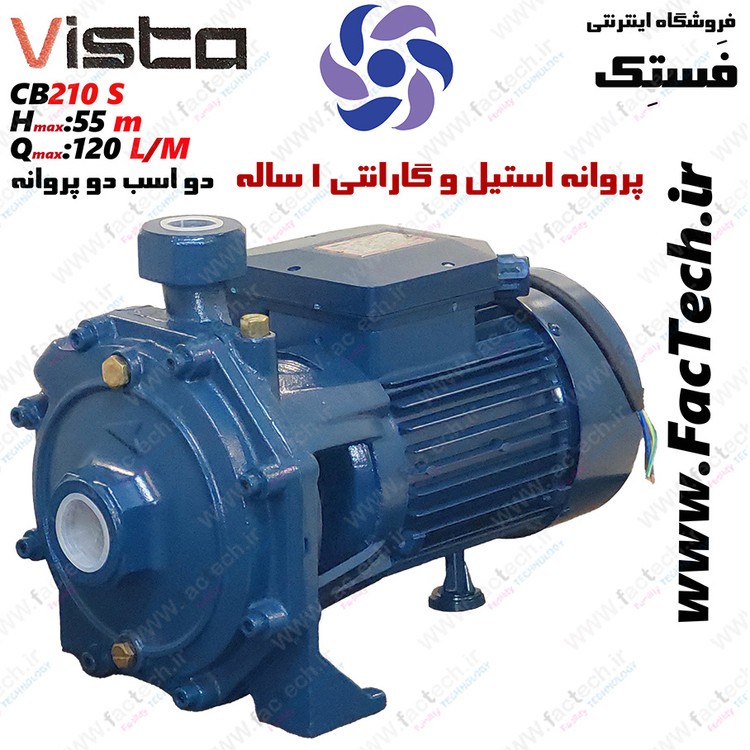 پمپ دو اسب دو پروانه ویستا - cb210S - پروانه استیل سیم مسی شفت استیل گارانتی یکساله