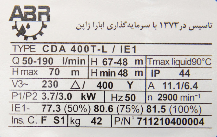 پمپ آب ابارا CDA 4.00T ظرفیت ۴ اسب دو پروانه سه فاز بروزرسانی 15 اردیبهشت 1405