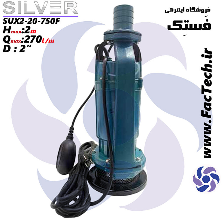 کفکش بالازن(لوله بالا) یک اسب 20 متری دو اینچ تکفاز سیلور مدل SuX 2-20-750F سیم پیچ مس مرغوب و شفت استیل