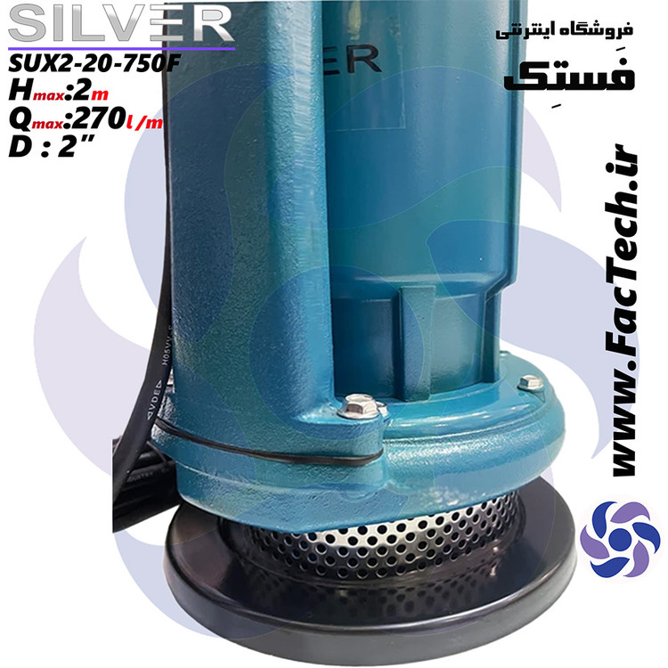 کفکش بالازن(لوله بالا) یک اسب 20 متری دو اینچ تکفاز سیلور مدل SuX 2-20-750F سیم پیچ مس مرغوب و شفت استیل